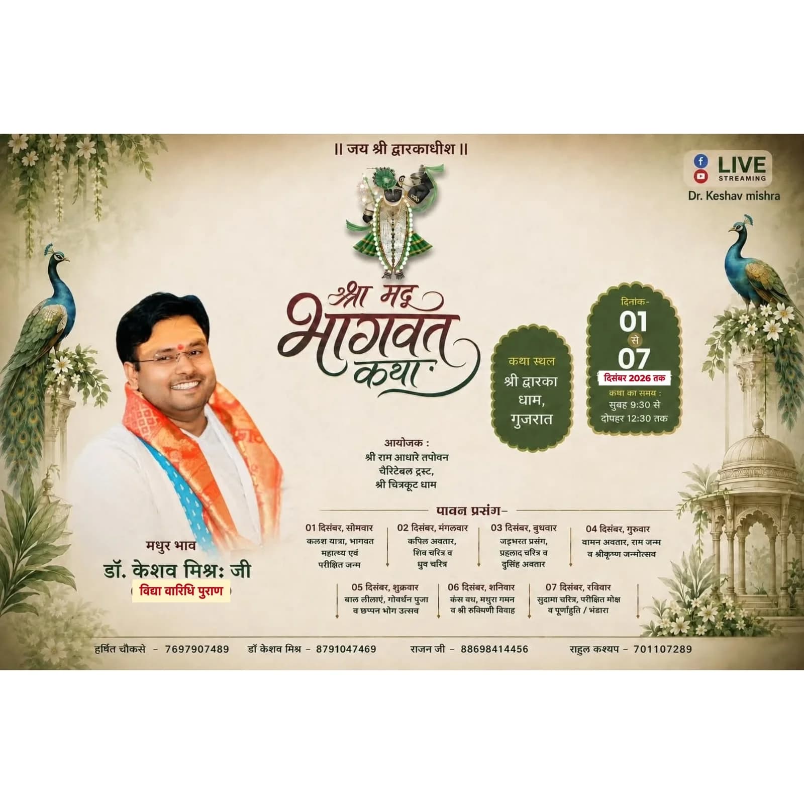 UPCOMING EVENT-Shrimad Bhagwat Katha at Dwarka Dham | 1–7 December | Pilgrimage & Spiritual Service