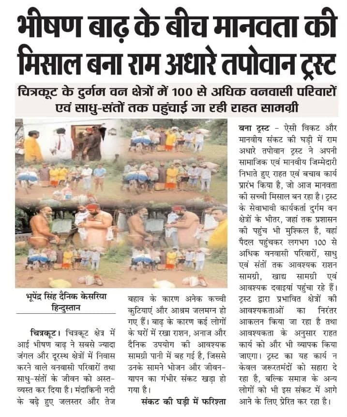 media coverage